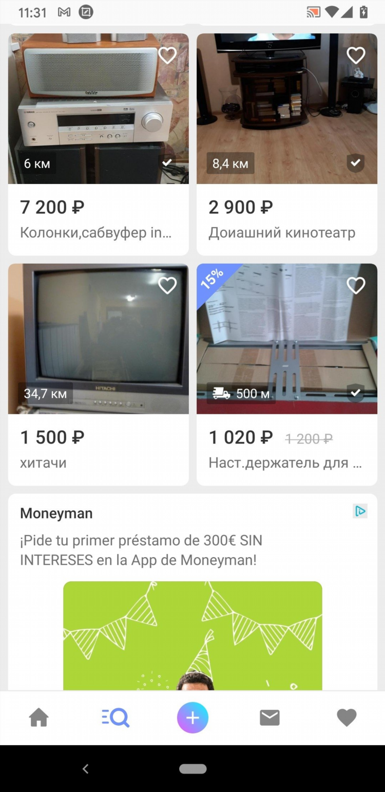 Юла доска объявлений в орске бесплатные частные