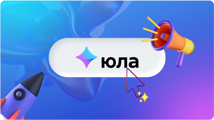 Юла доска объявлений в саратове бесплатные