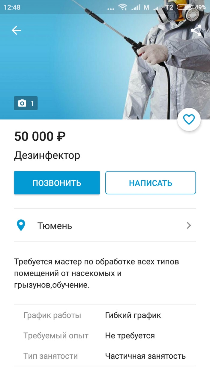 Юла доска объявлений в уфе