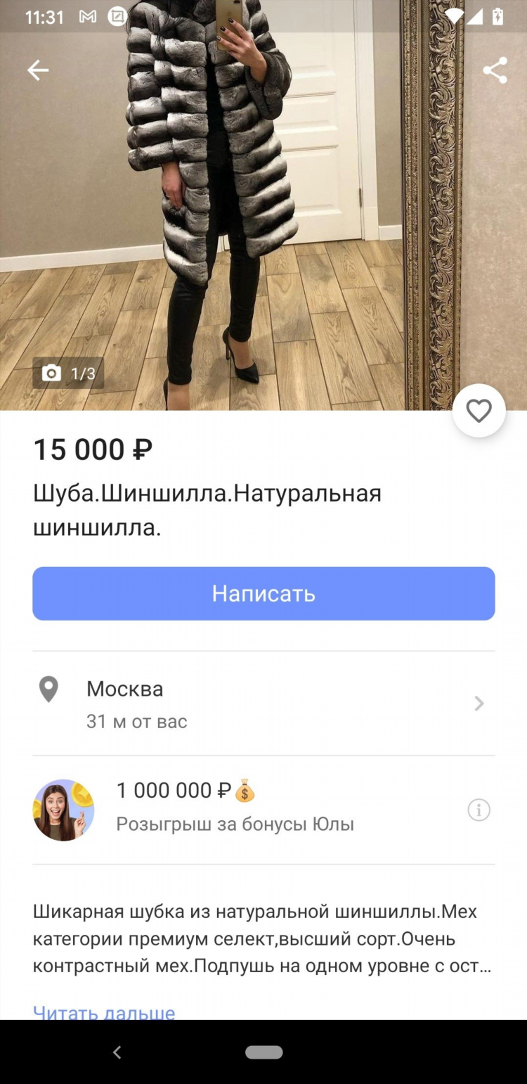 Юла хабаровск сайт бесплатных объявлений
