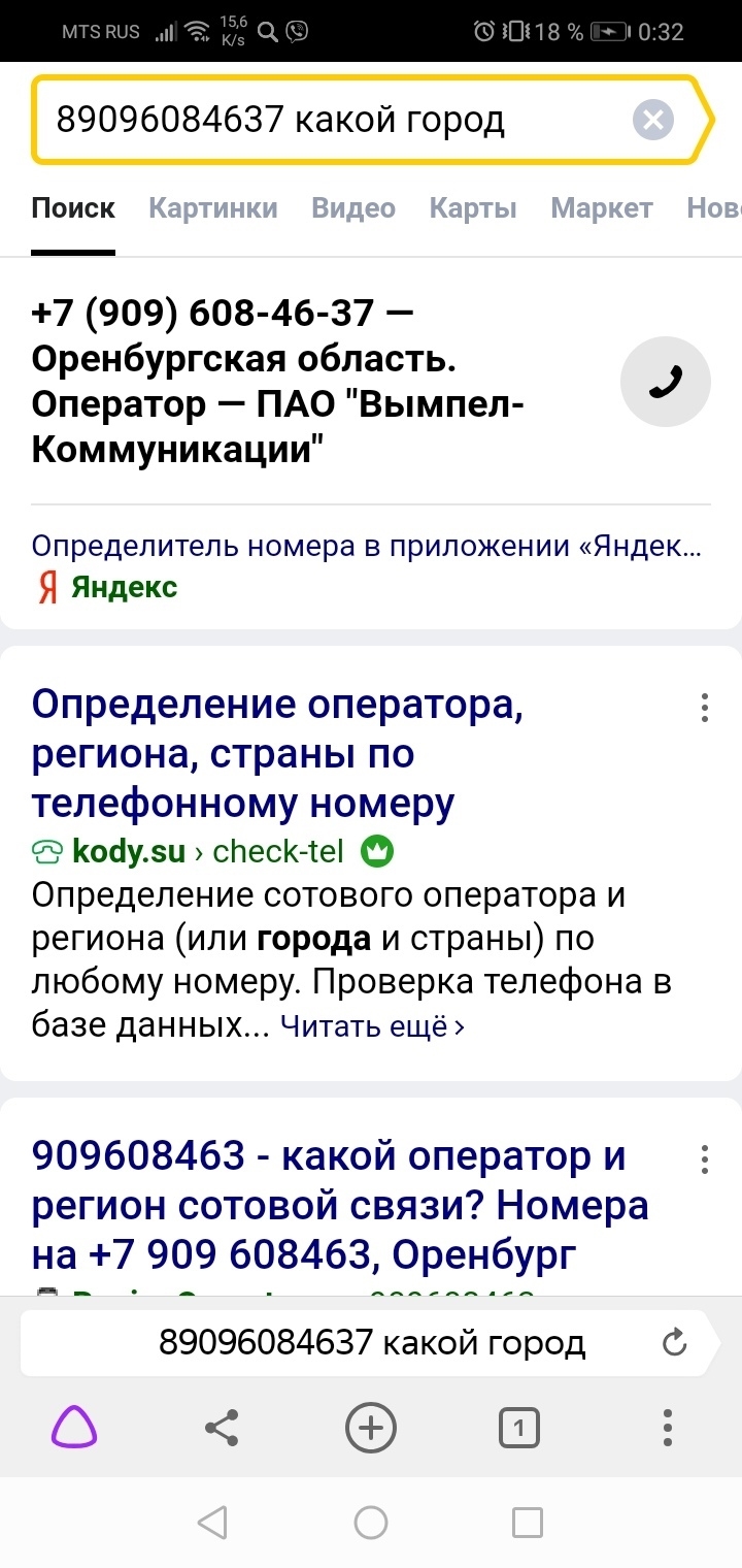 Юла орск оренбургская область бесплатные объявления