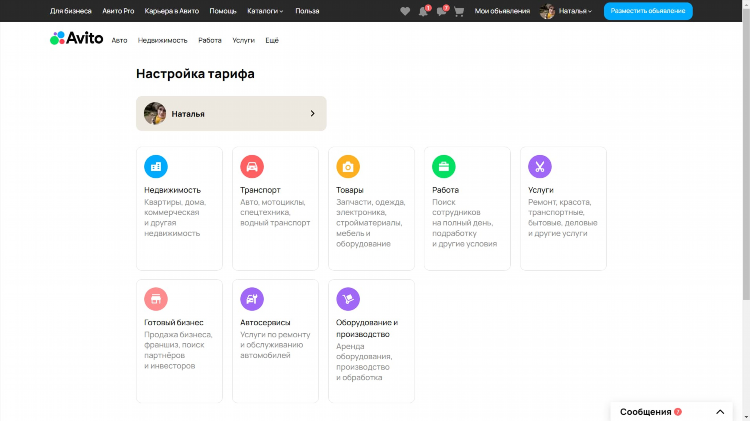 Как бесплатно разместить объявление на авито авто