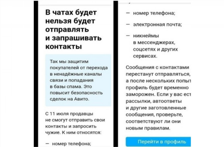 Как дать объявление на авито о сдаче квартиры