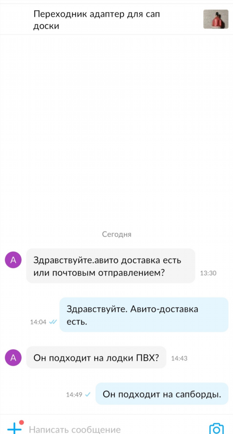 Как на авито написать отзыв на объявление