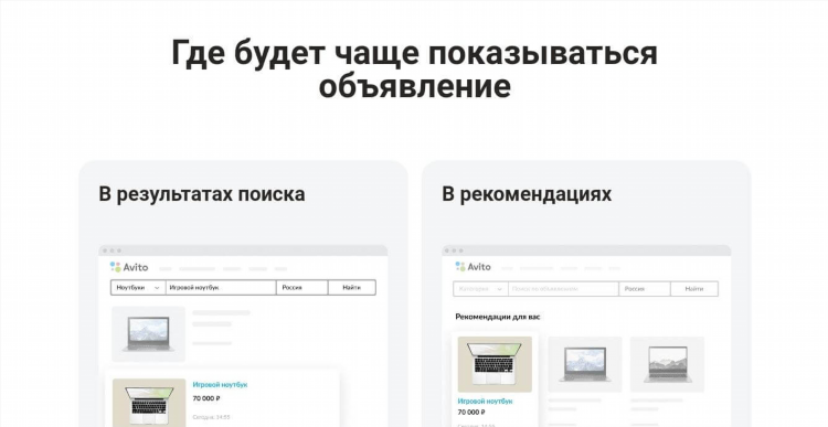 Как на авито первым узнавать о объявлениях новых
