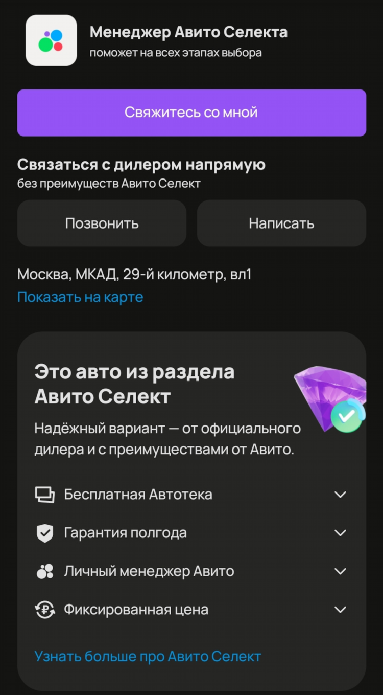Как на авито поставить объявление на бронь