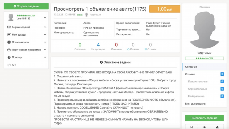 Как на авито видеть объявления быстрее всех на телефоне
