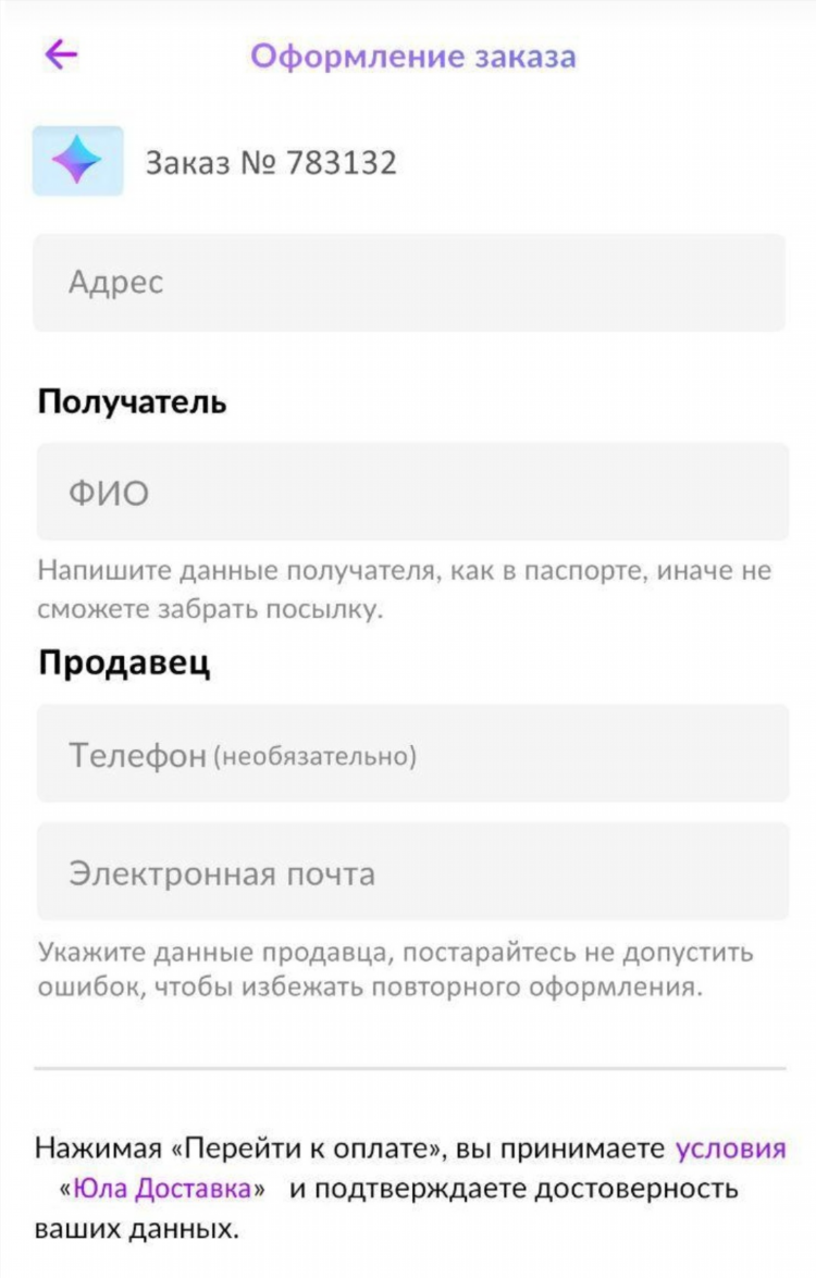 Как на юле разместить объявление с телефона