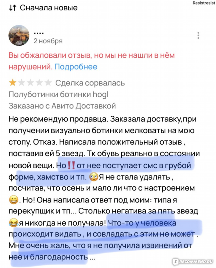 Как найти объявление на авито по имени продавца