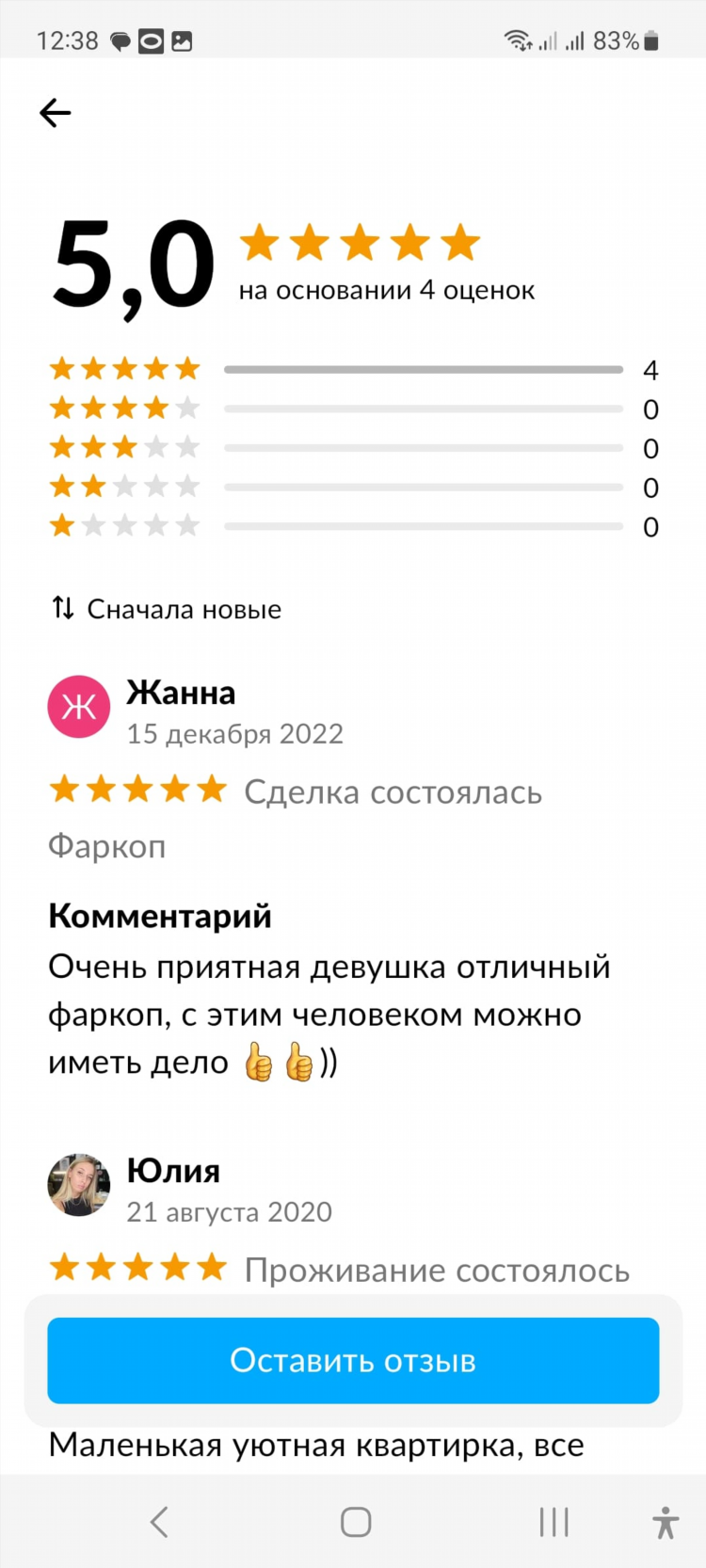 Как написать объявление на авито об услугах
