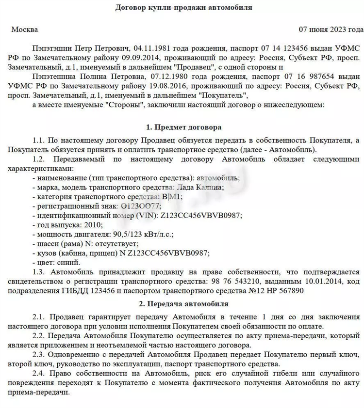Как написать объявление о продаже автомобиля