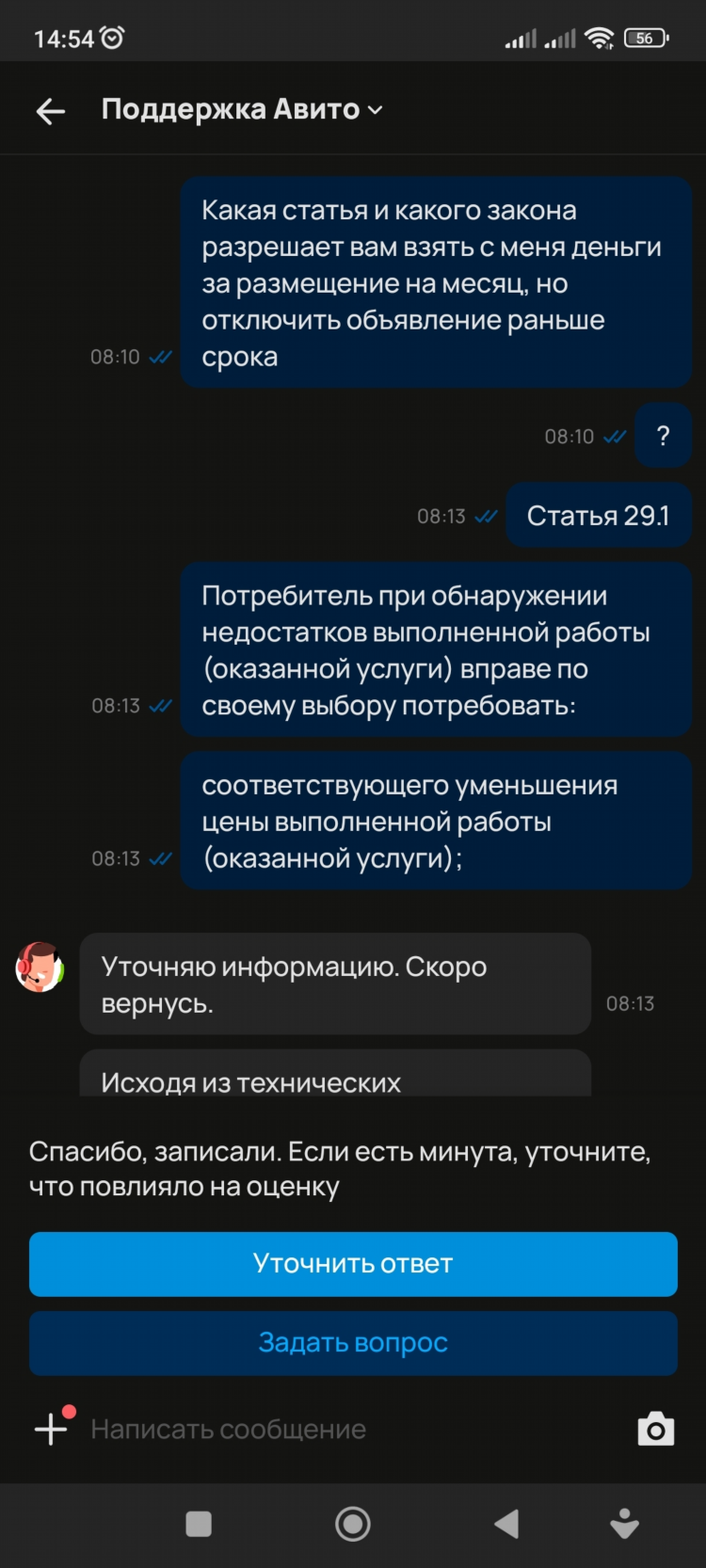 Как отключить платные объявления на авито