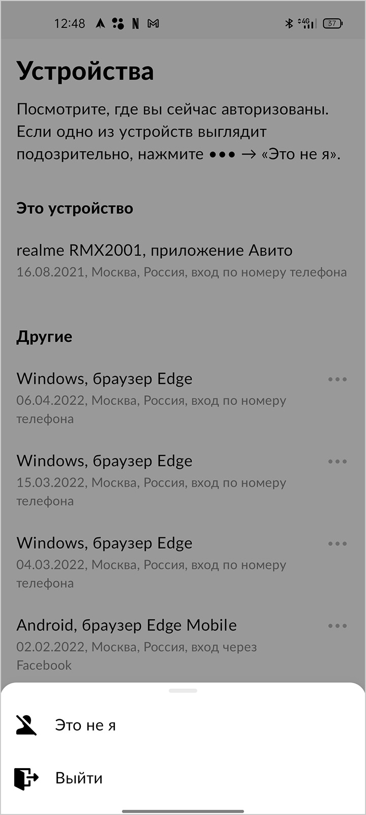 Как открыть авито доставку в объявлении