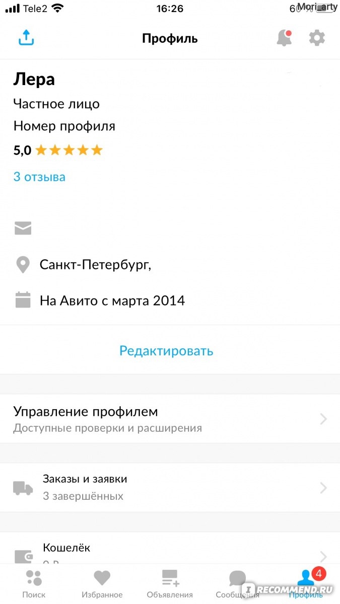 Как перенести объявления с авито на авито