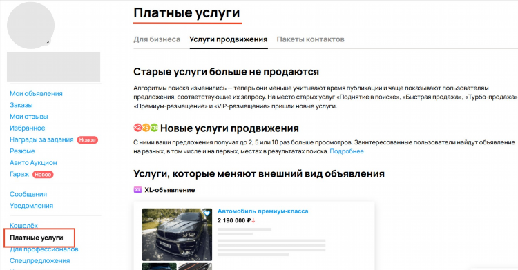 Как подать объявление на авито бесплатно о продаже дачи