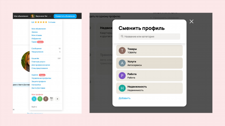 Как подать объявление на авито с телефона