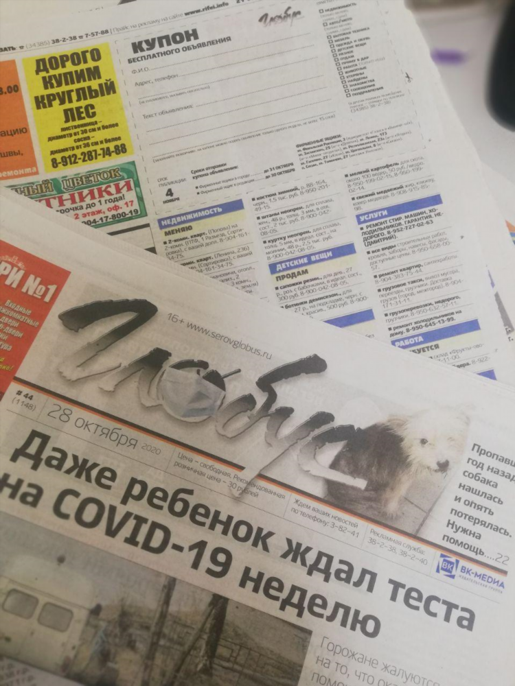 Как подать объявление в газету об утере диплома
