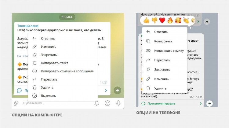 Как подать объявление в телеграмме бесплатно с телефона