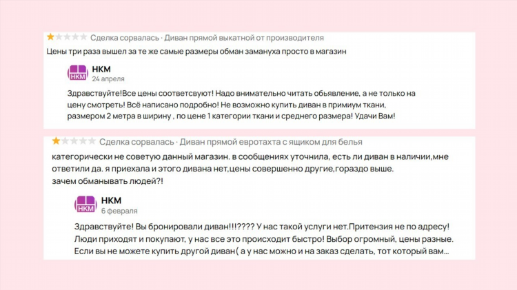 Как покупать объявления на авито
