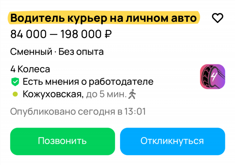 Как получать первым объявления с авито