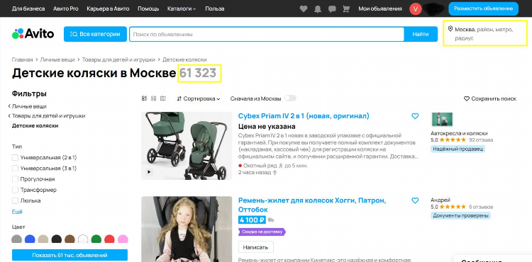 Как посмотреть сколько висит объявление на авито