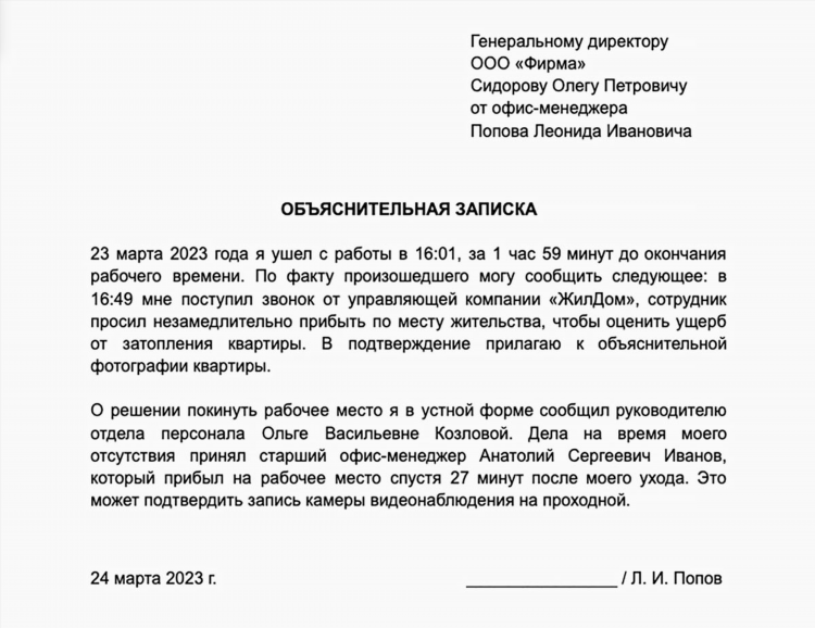 Как правильно написать объявление на работу