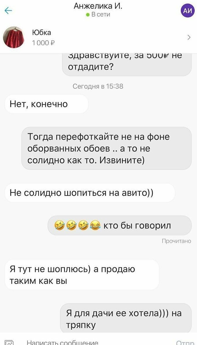 Как правильно подать объявление на авито бесплатно образец