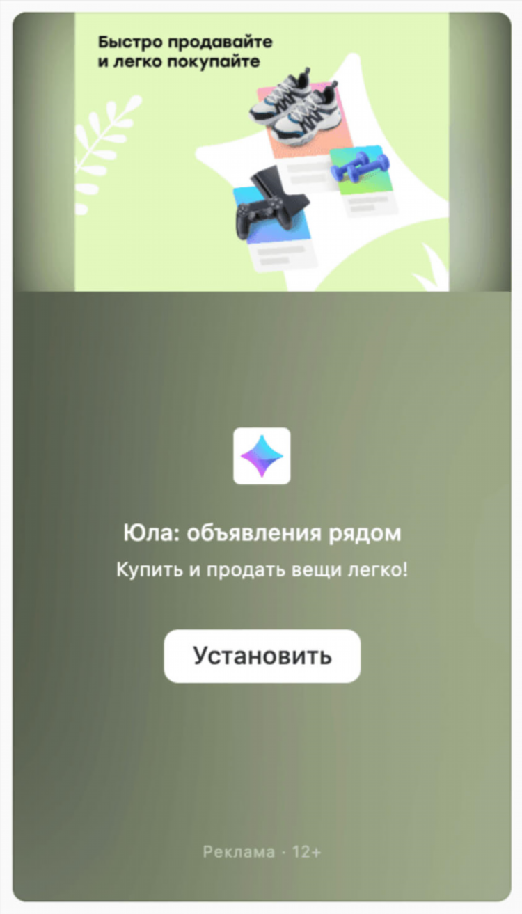 Как разместить на юле бесплатные объявления