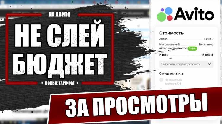 Как разместить несколько объявлений на авито