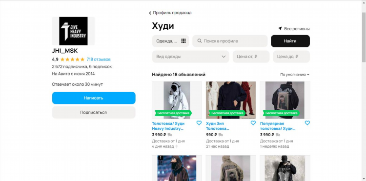 Как разместить объявление на авито со скидкой