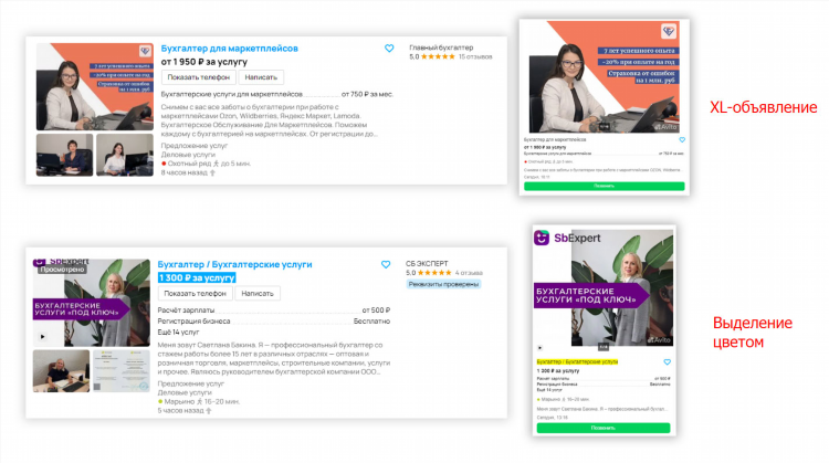 Как сделать продающее объявление на авито