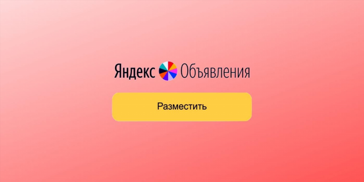 Как скрыть на авито другие свои объявления о продаже