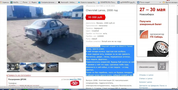 Как удалить объявление на авто
