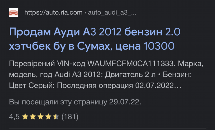 Как удалить объявление