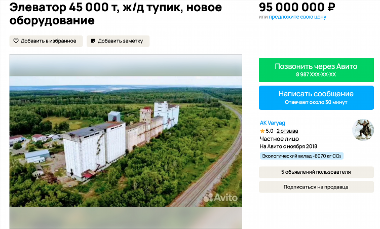 Каргаполье авито доска объявлений