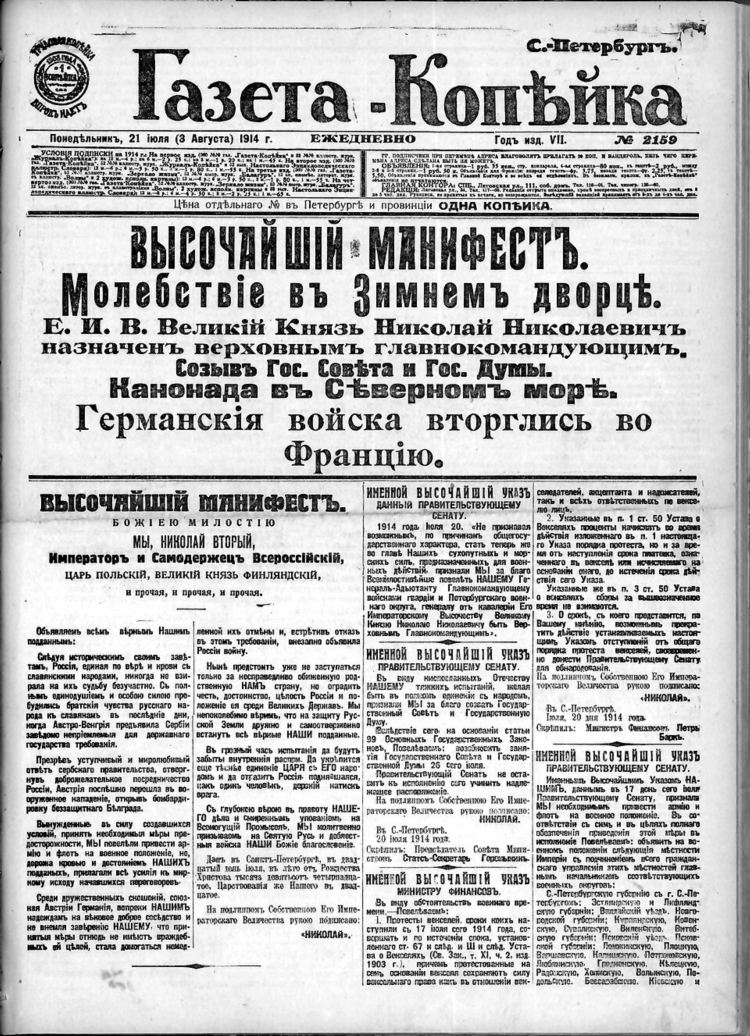 Харьковский курьер газета объявлений за сегодня