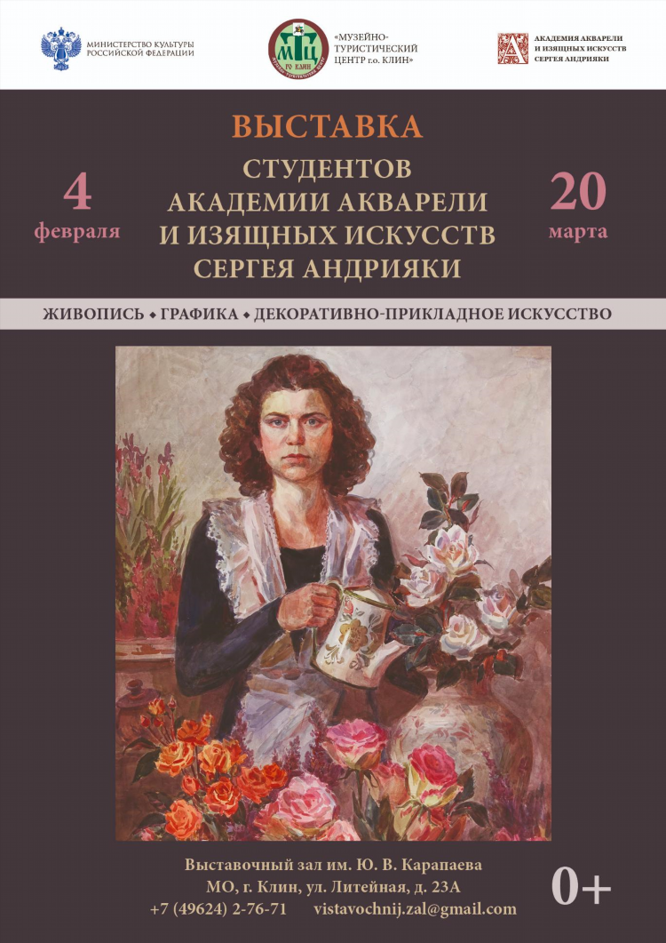 Клин объявления