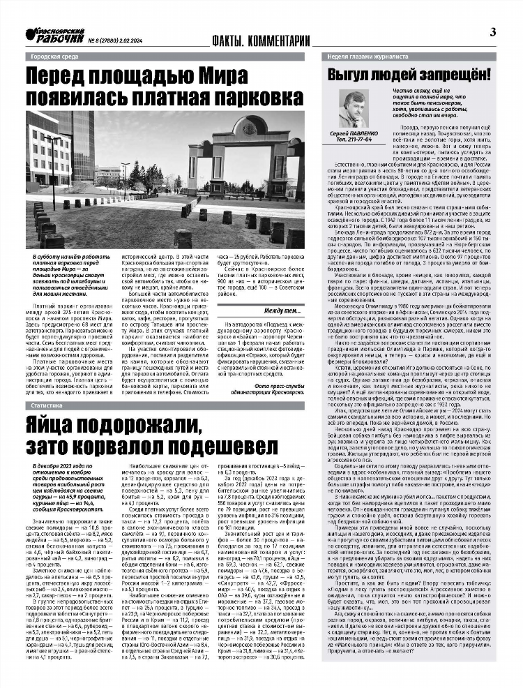 Красноярск доска объявлений от частных лиц работа
