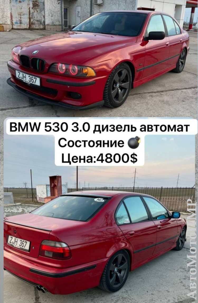 Красный бумер объявления