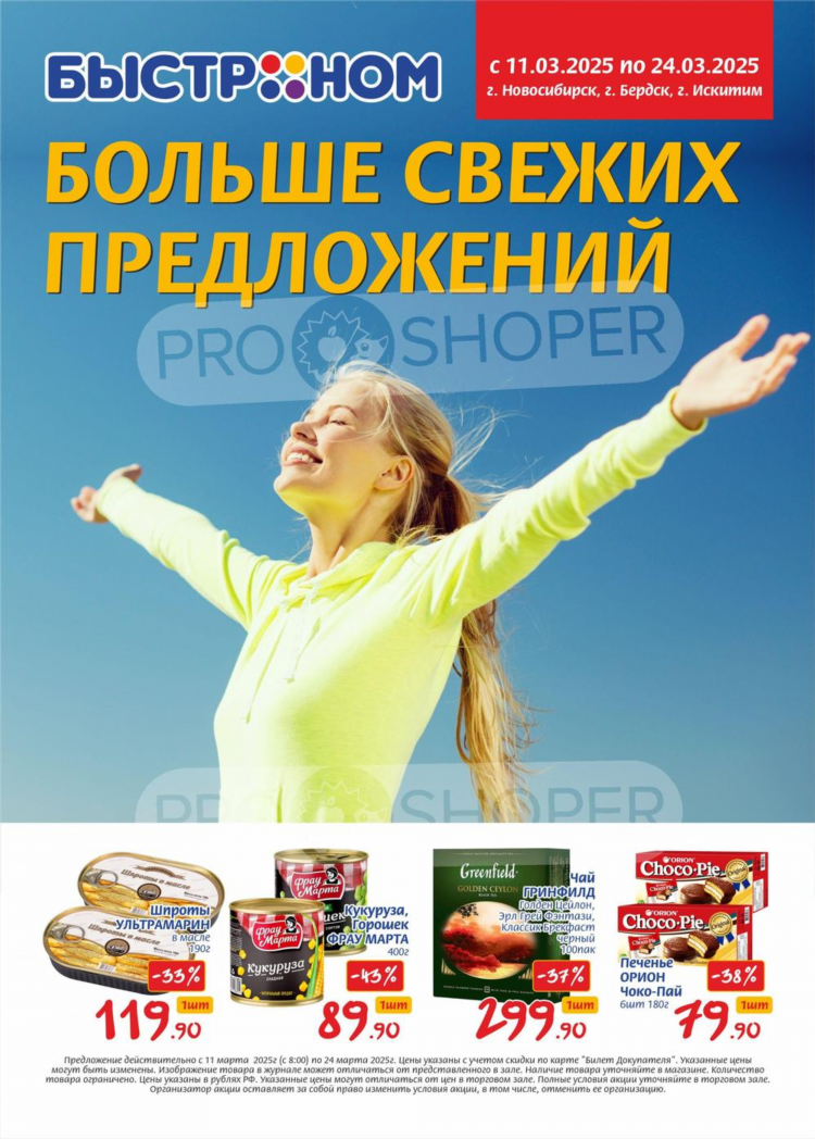Купино нсо объявления