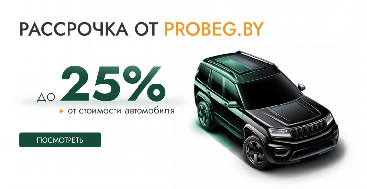 Купить авто в минске с пробегом частные объявления
