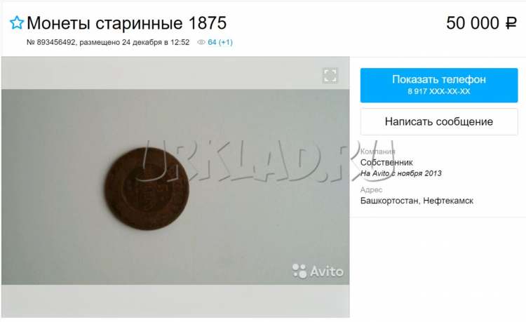 Купить дом в нефтекамске свежие объявления на авито