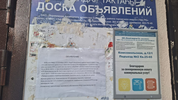 Квартал доска объявлений