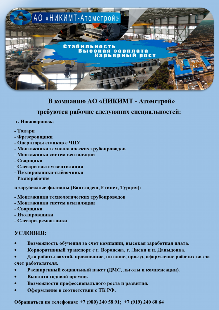 Лиски рф объявления