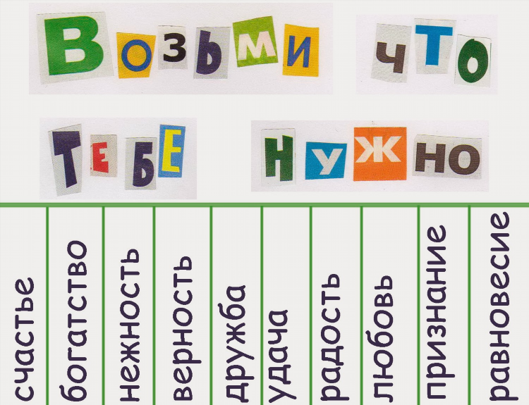 Любовь по объявлению