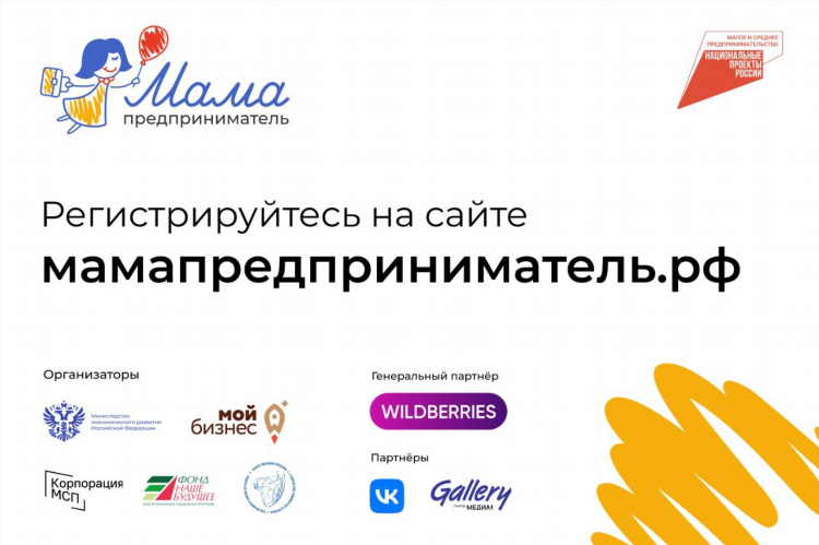 Мама объявления