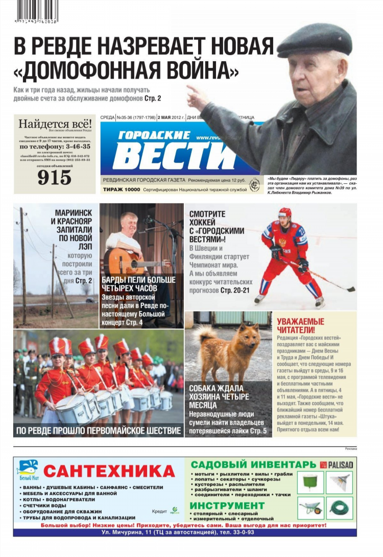 Мариинск курьер объявления газета