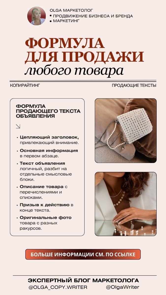 Маркетолог объявление