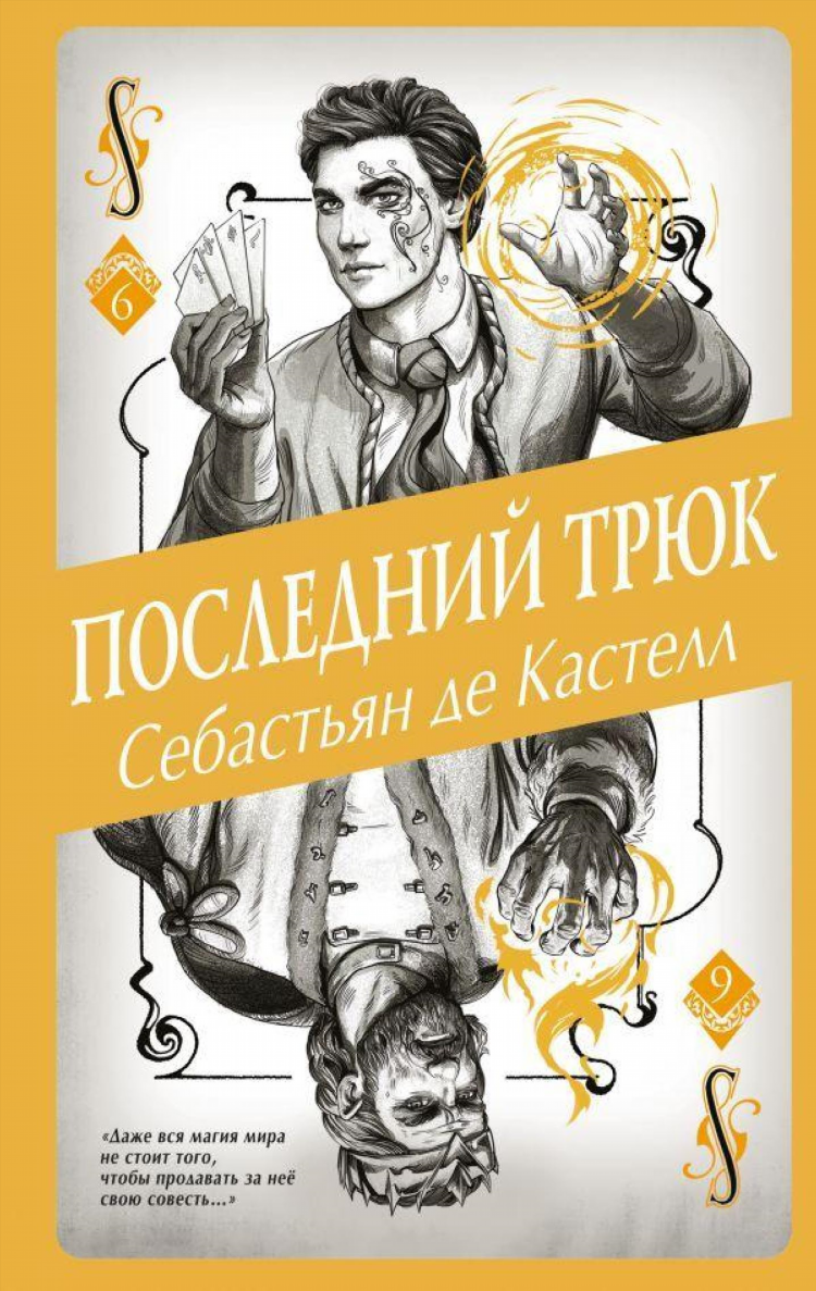 Маскед лав майл объявления знакомства