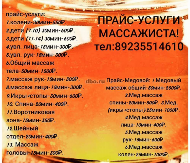 Массажистки краснодар частные объявления
